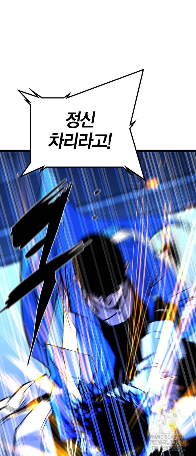 한림체육관 시즌2 59화 47