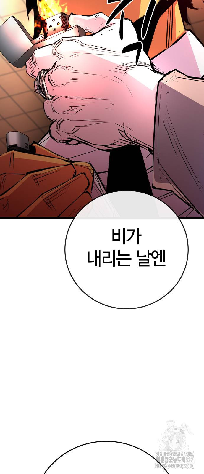 한림체육관 시즌2 59화 54