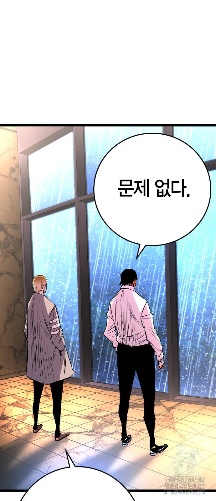 한림체육관 시즌2 59화 56