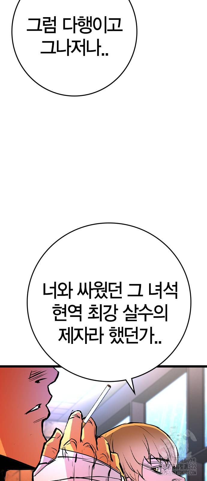 한림체육관 시즌2 59화 57