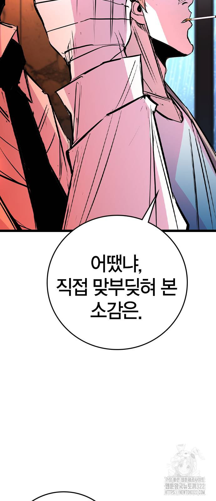한림체육관 시즌2 59화 58