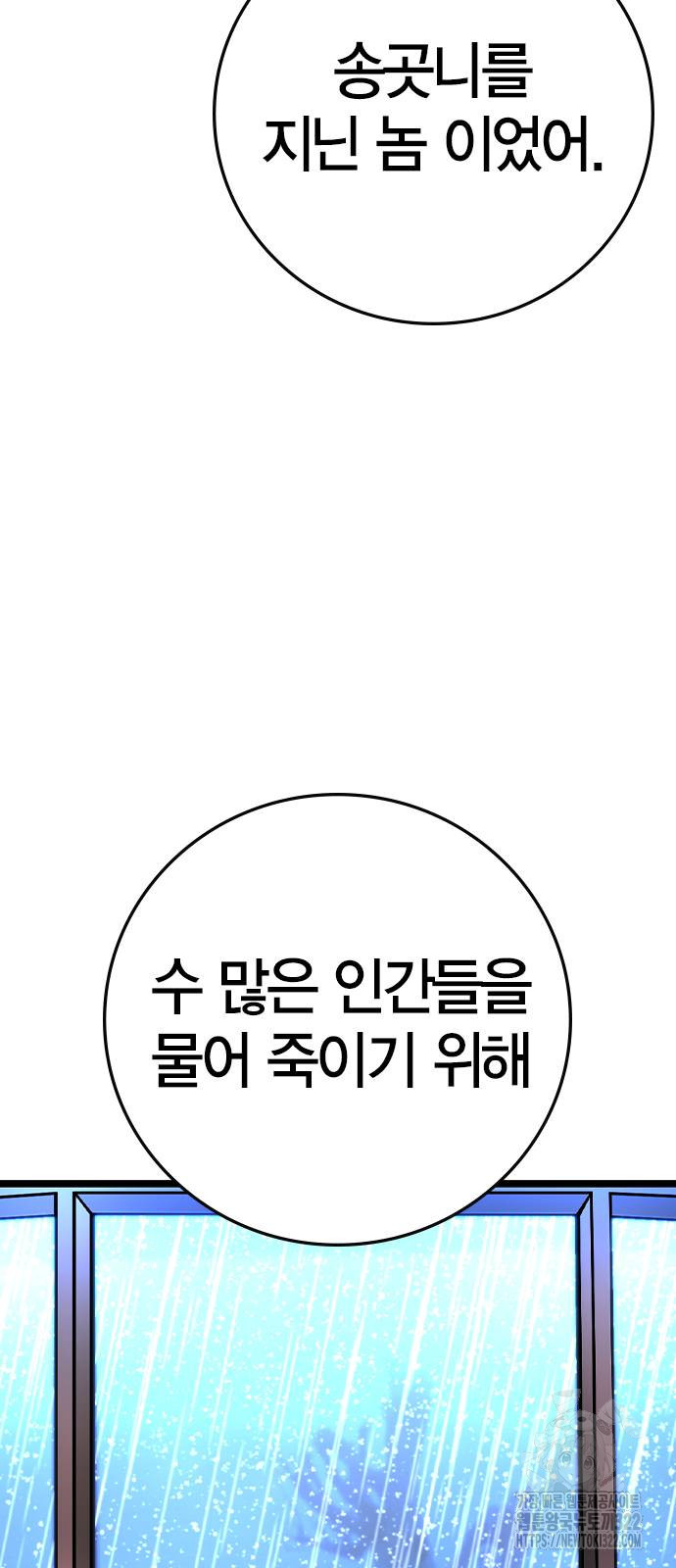 한림체육관 시즌2 59화 60