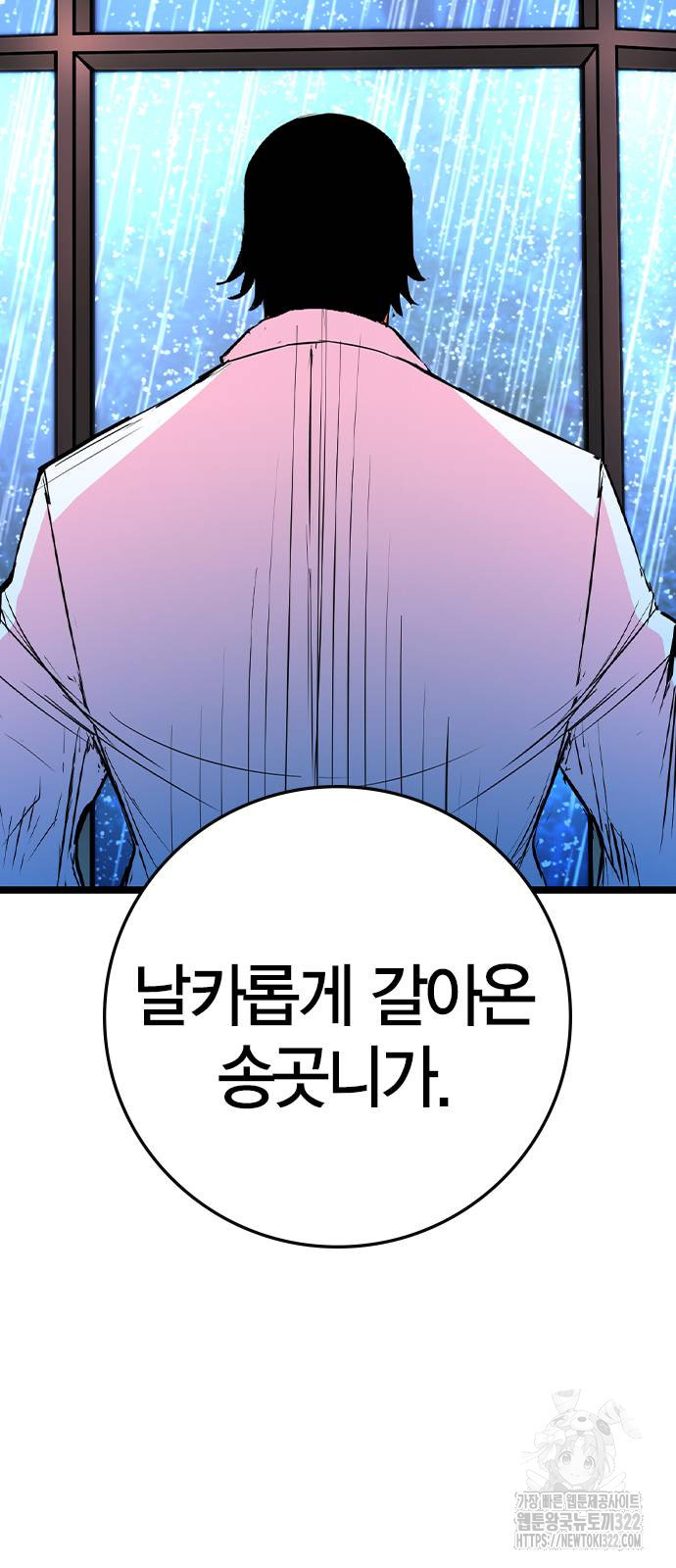 한림체육관 시즌2 59화 61