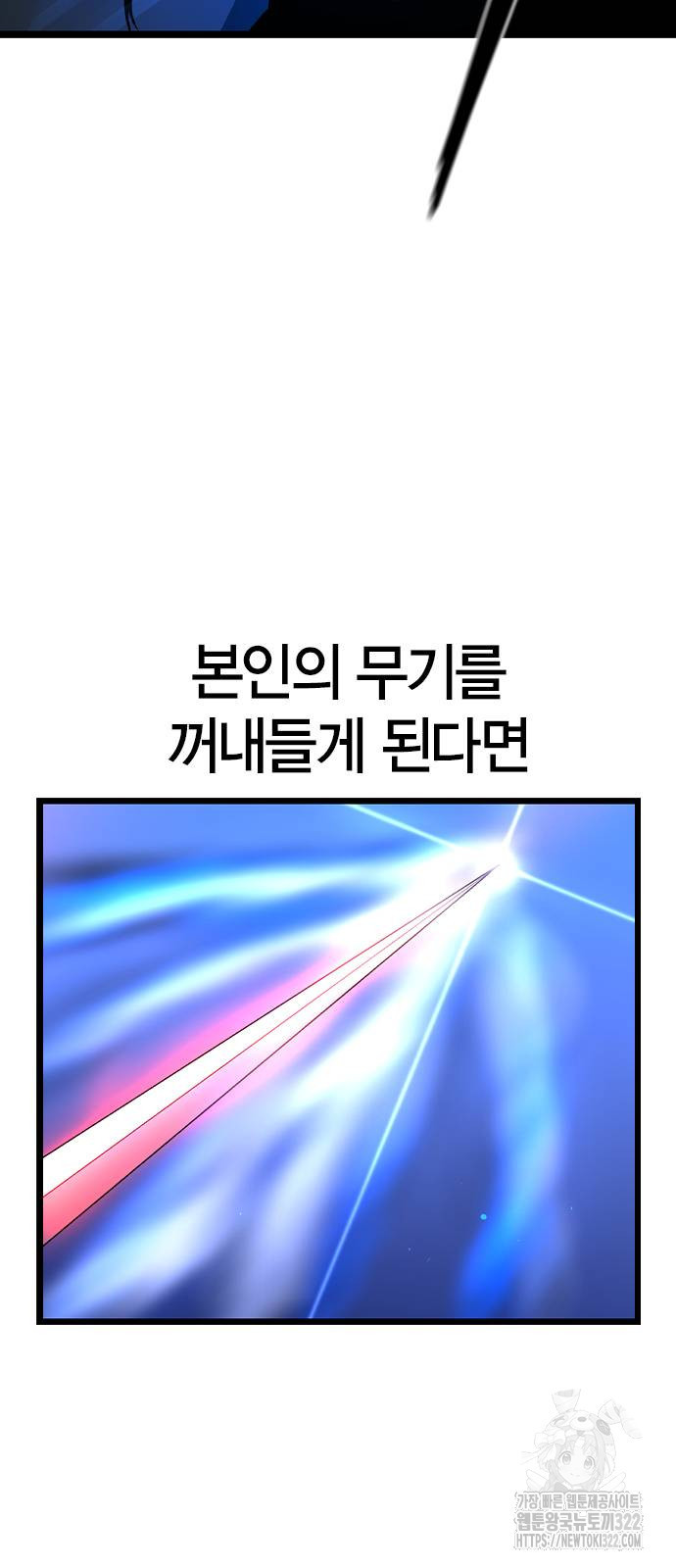 한림체육관 시즌2 59화 67