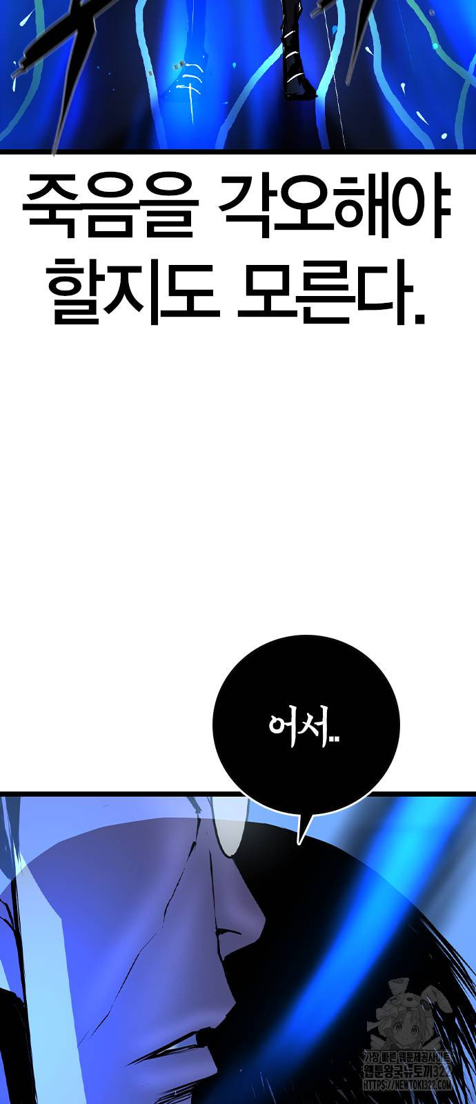 한림체육관 시즌2 59화 69