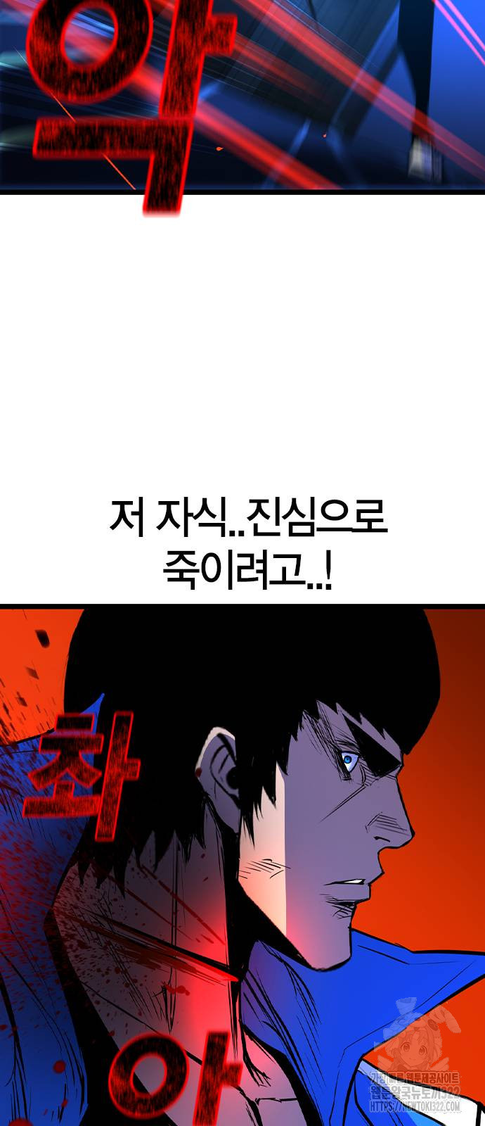 한림체육관 시즌2 59화 74