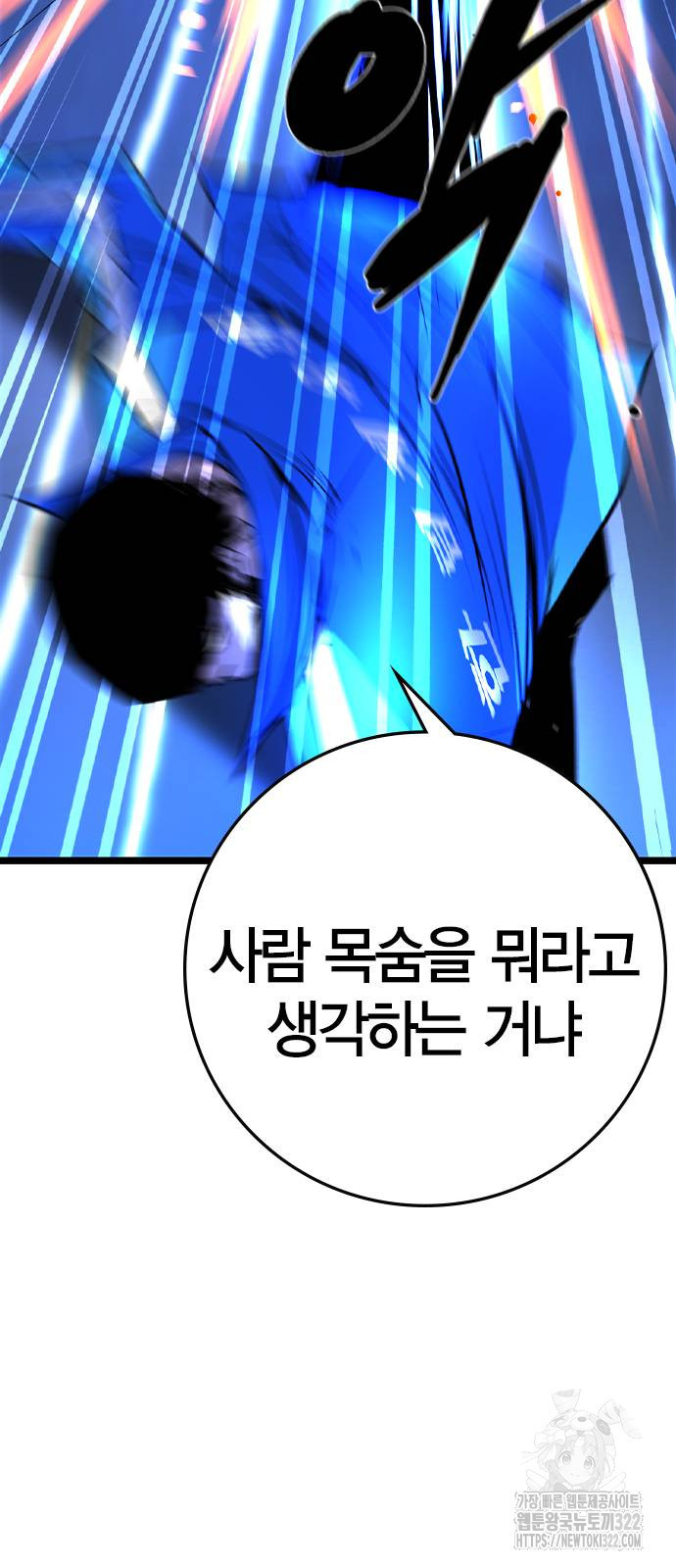 한림체육관 시즌2 59화 76