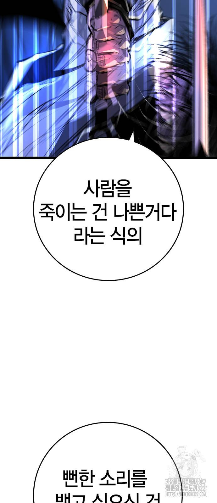 한림체육관 시즌2 59화 78
