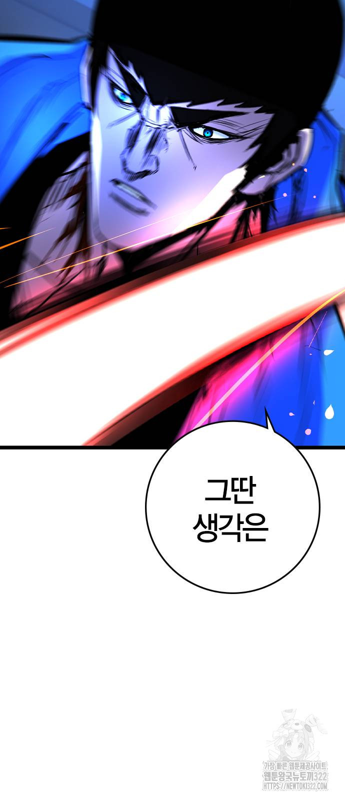 한림체육관 시즌2 59화 81
