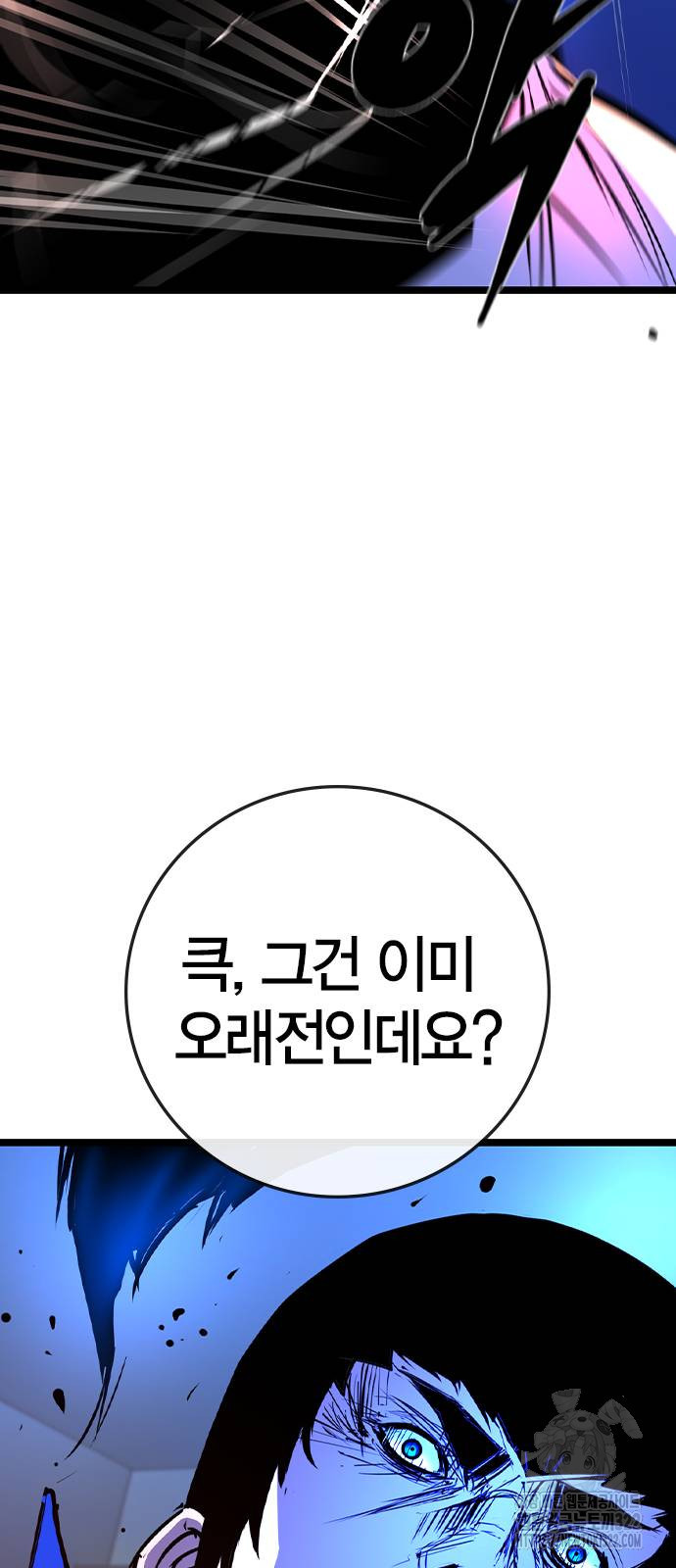 한림체육관 시즌2 59화 83