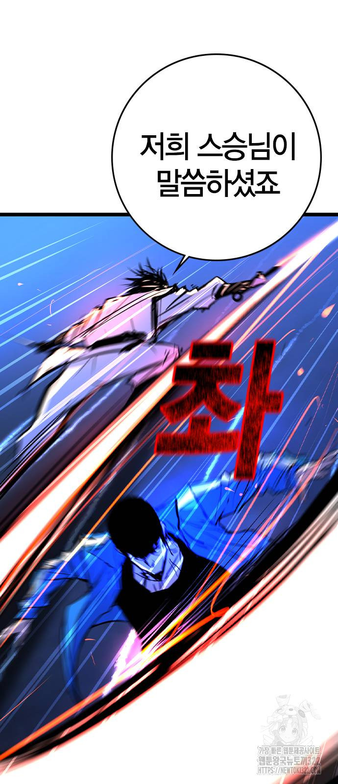 한림체육관 시즌2 59화 86