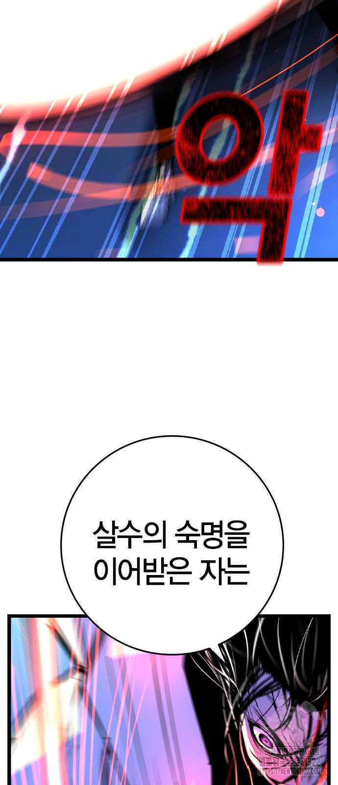 한림체육관 시즌2 59화 87