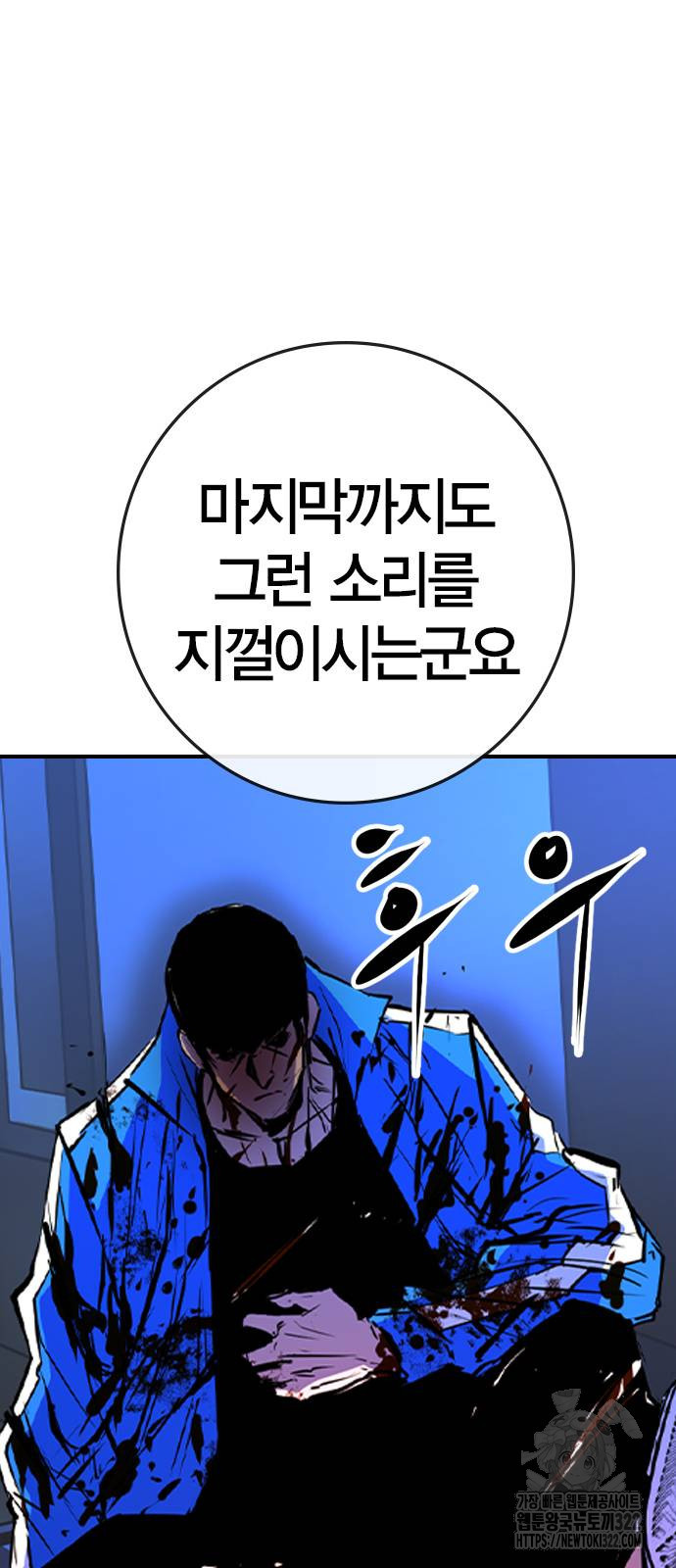 한림체육관 시즌2 59화 95