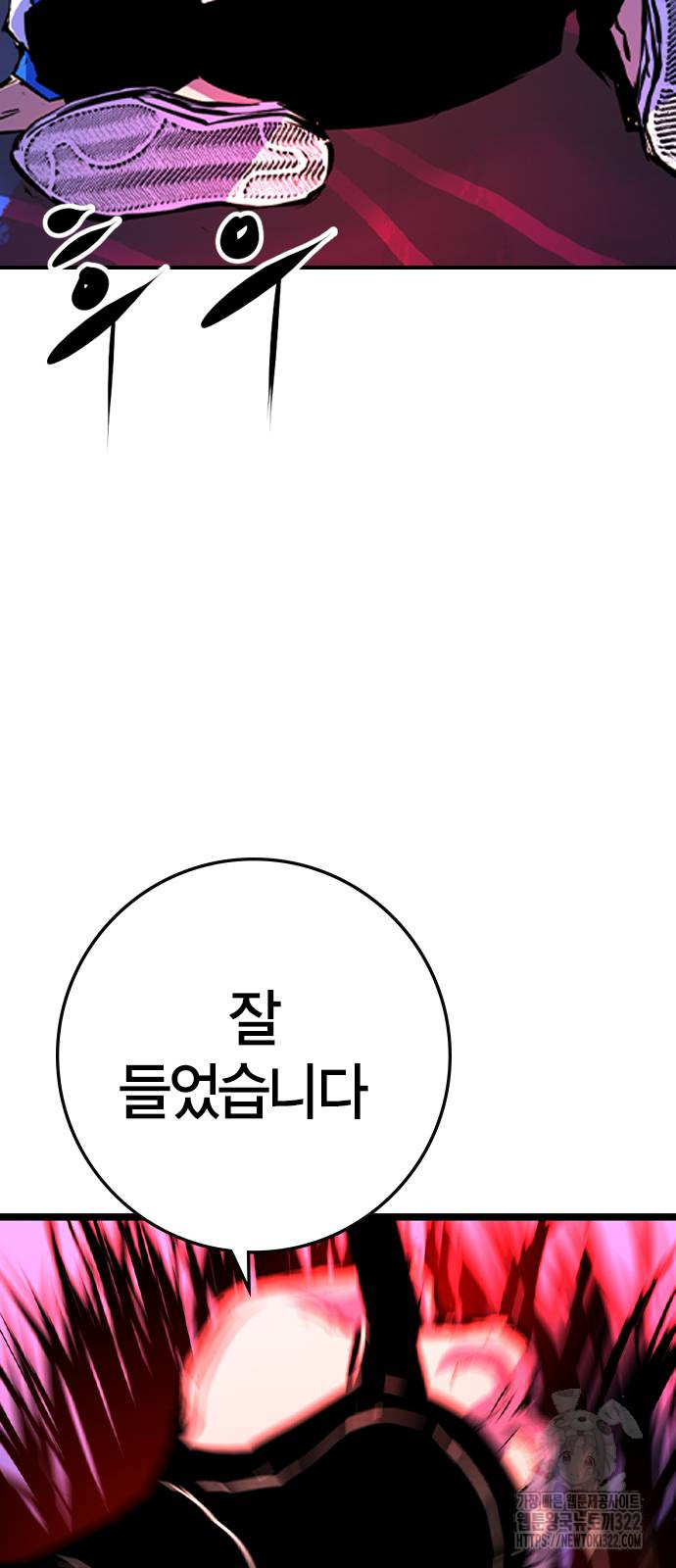 한림체육관 시즌2 59화 96