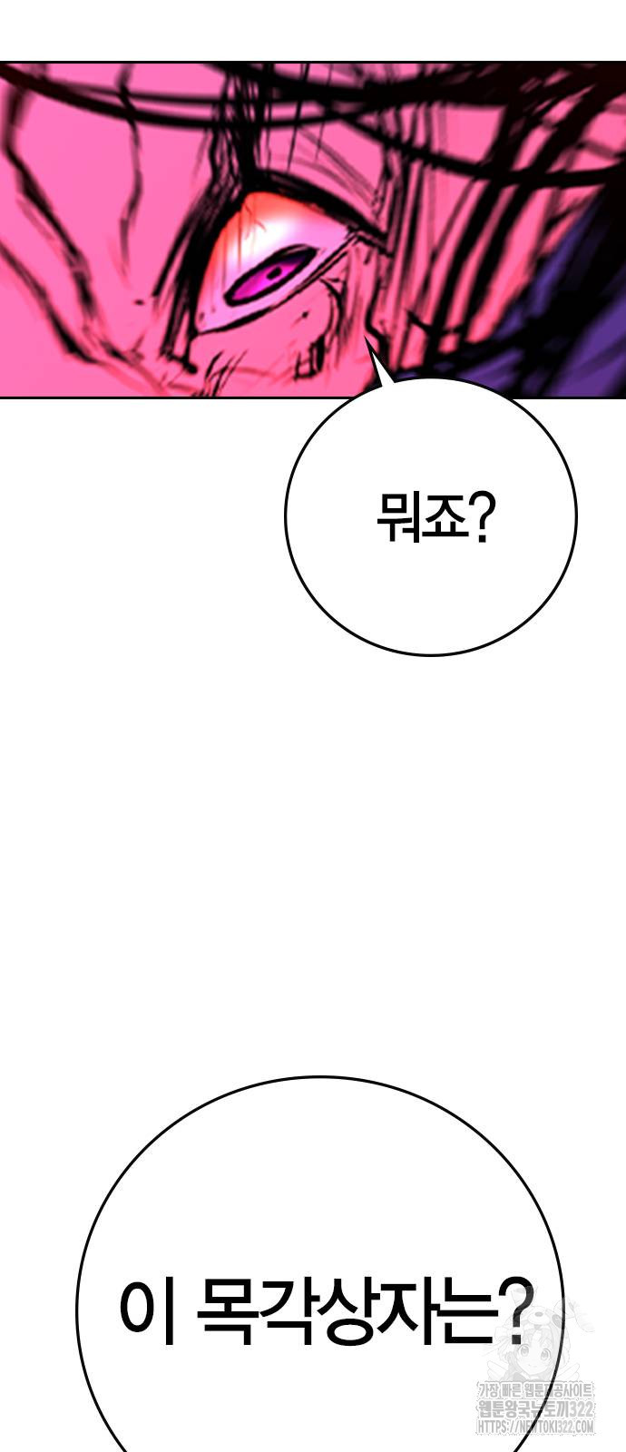 한림체육관 시즌2 59화 100