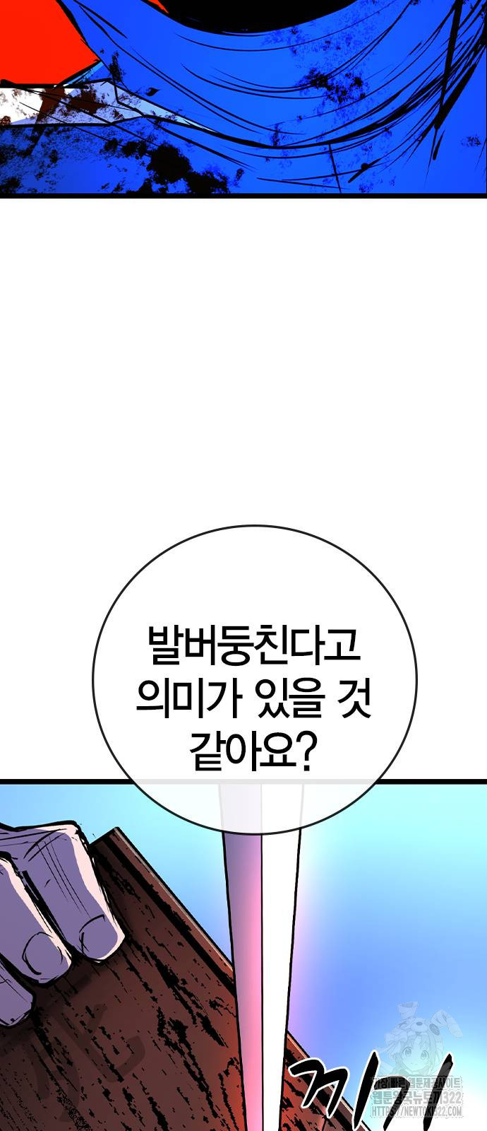 한림체육관 시즌2 59화 102