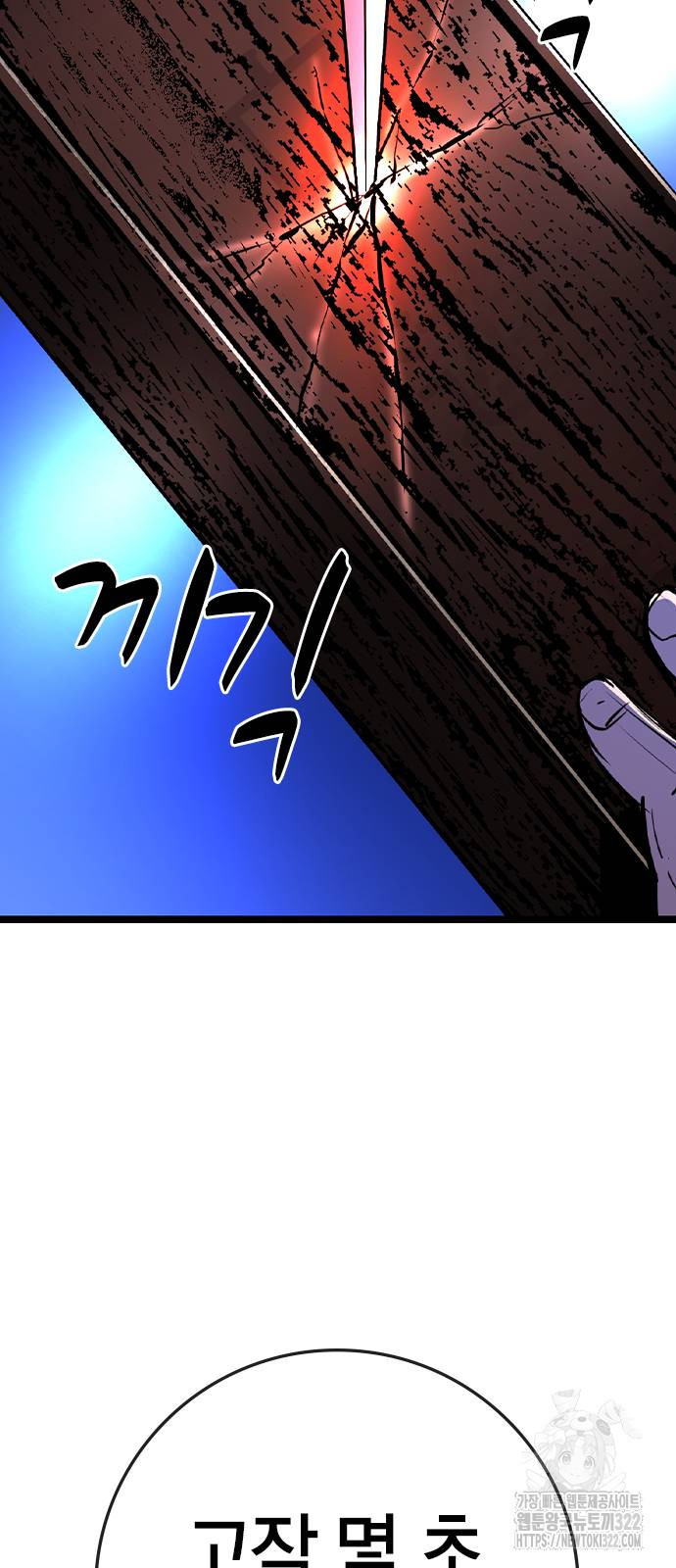 한림체육관 시즌2 59화 103