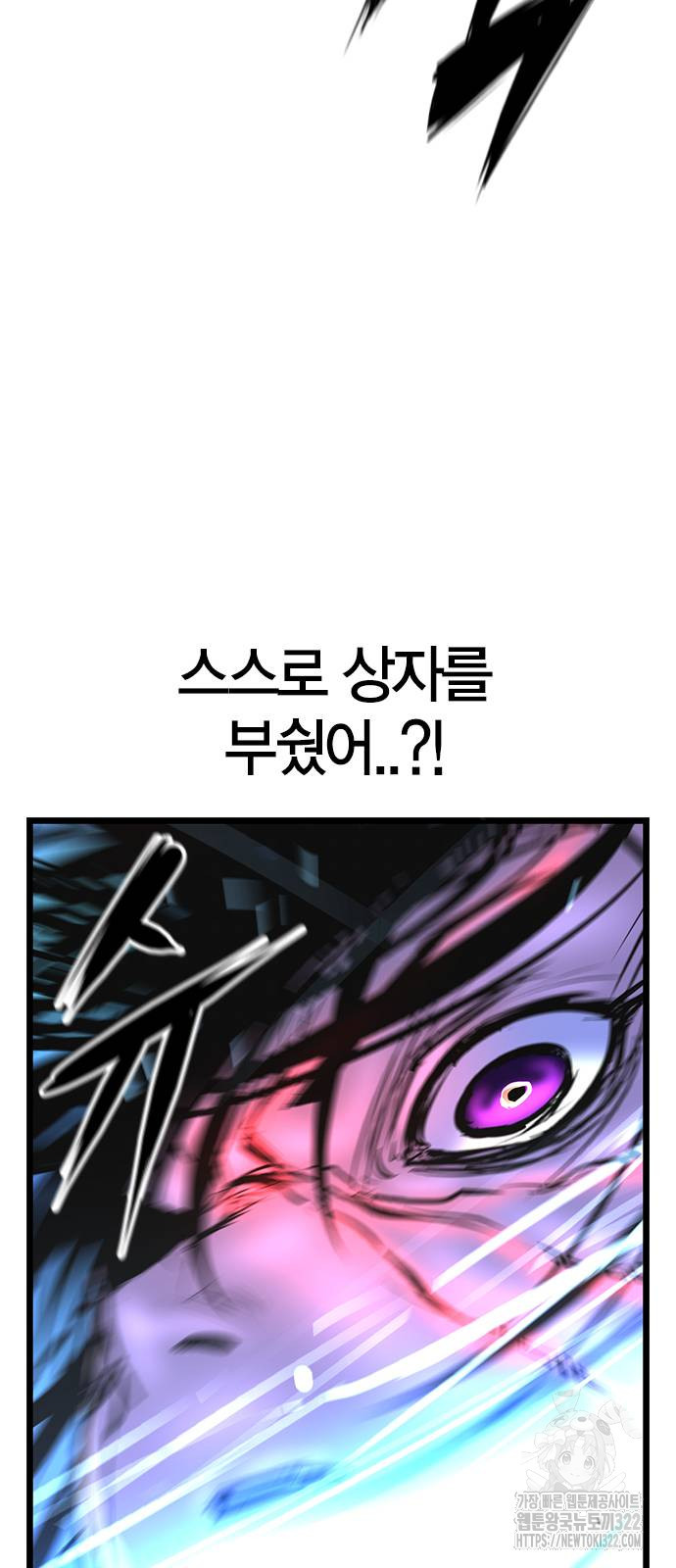 한림체육관 시즌2 59화 106