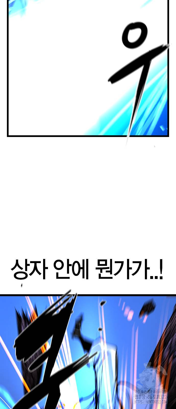 한림체육관 시즌2 59화 107