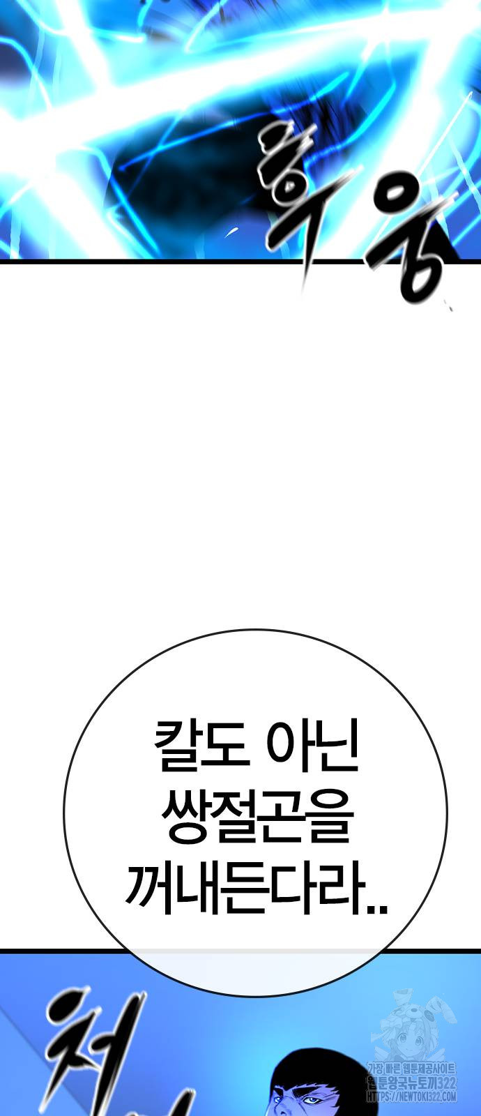 한림체육관 시즌2 59화 112