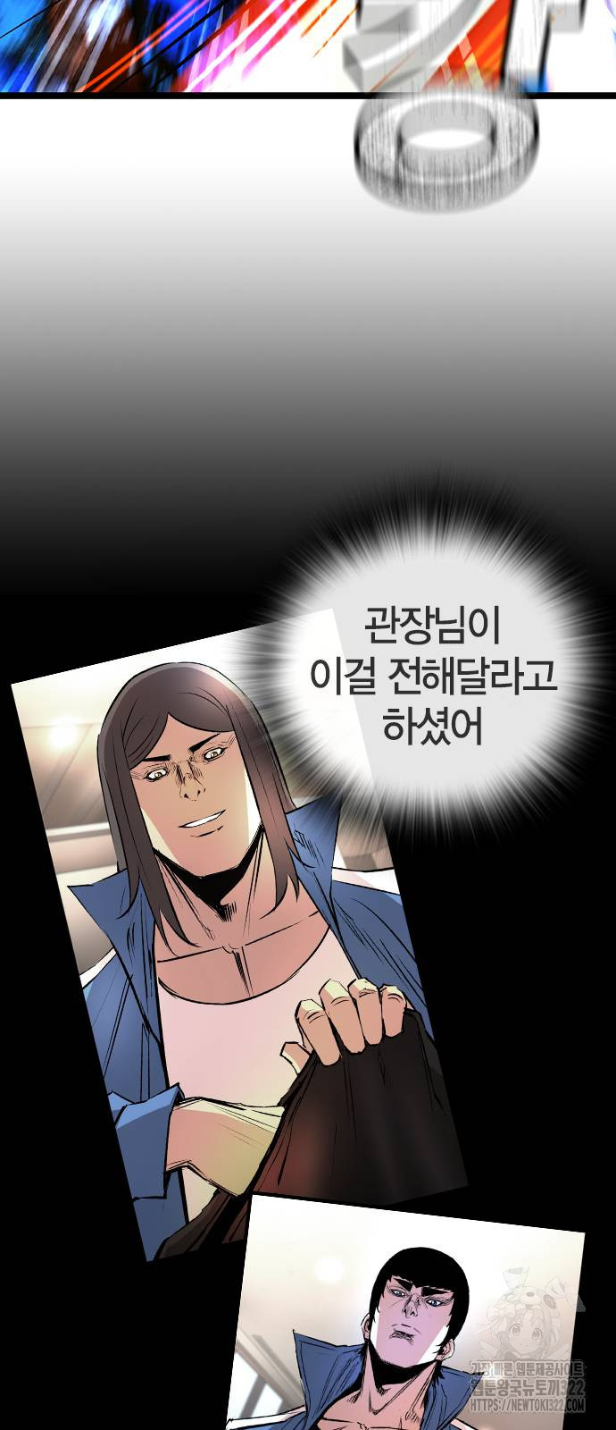 한림체육관 시즌2 59화 118