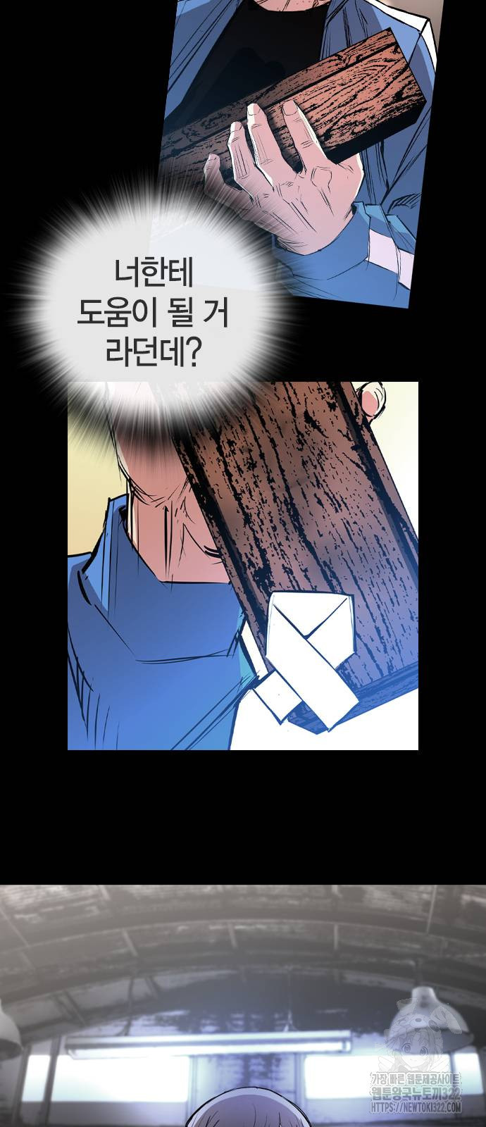한림체육관 시즌2 59화 119