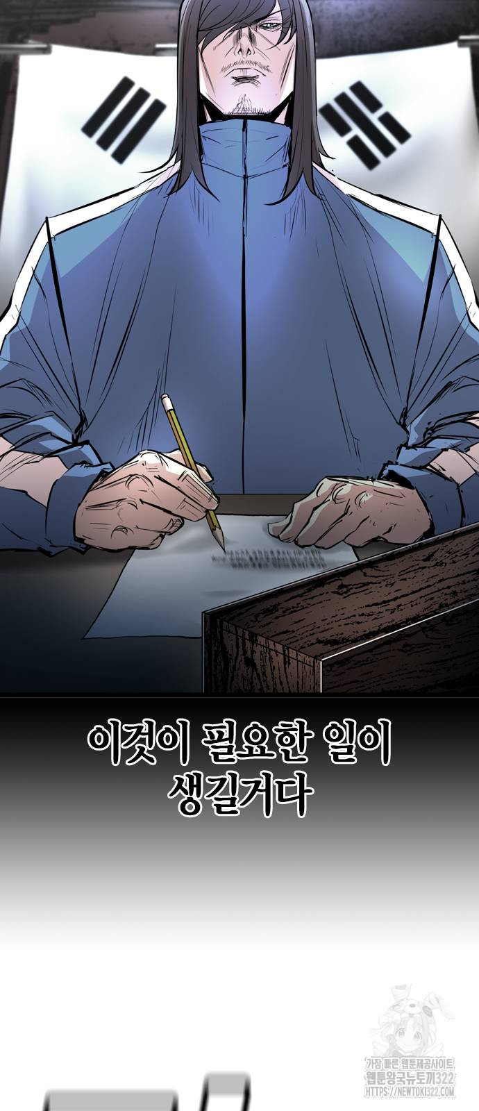 한림체육관 시즌2 59화 120