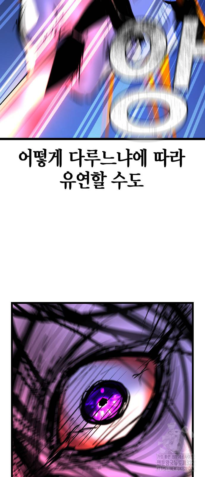한림체육관 시즌2 59화 123