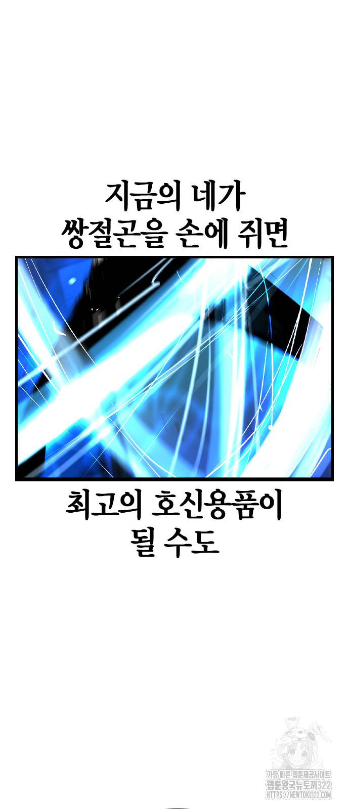 한림체육관 시즌2 59화 127
