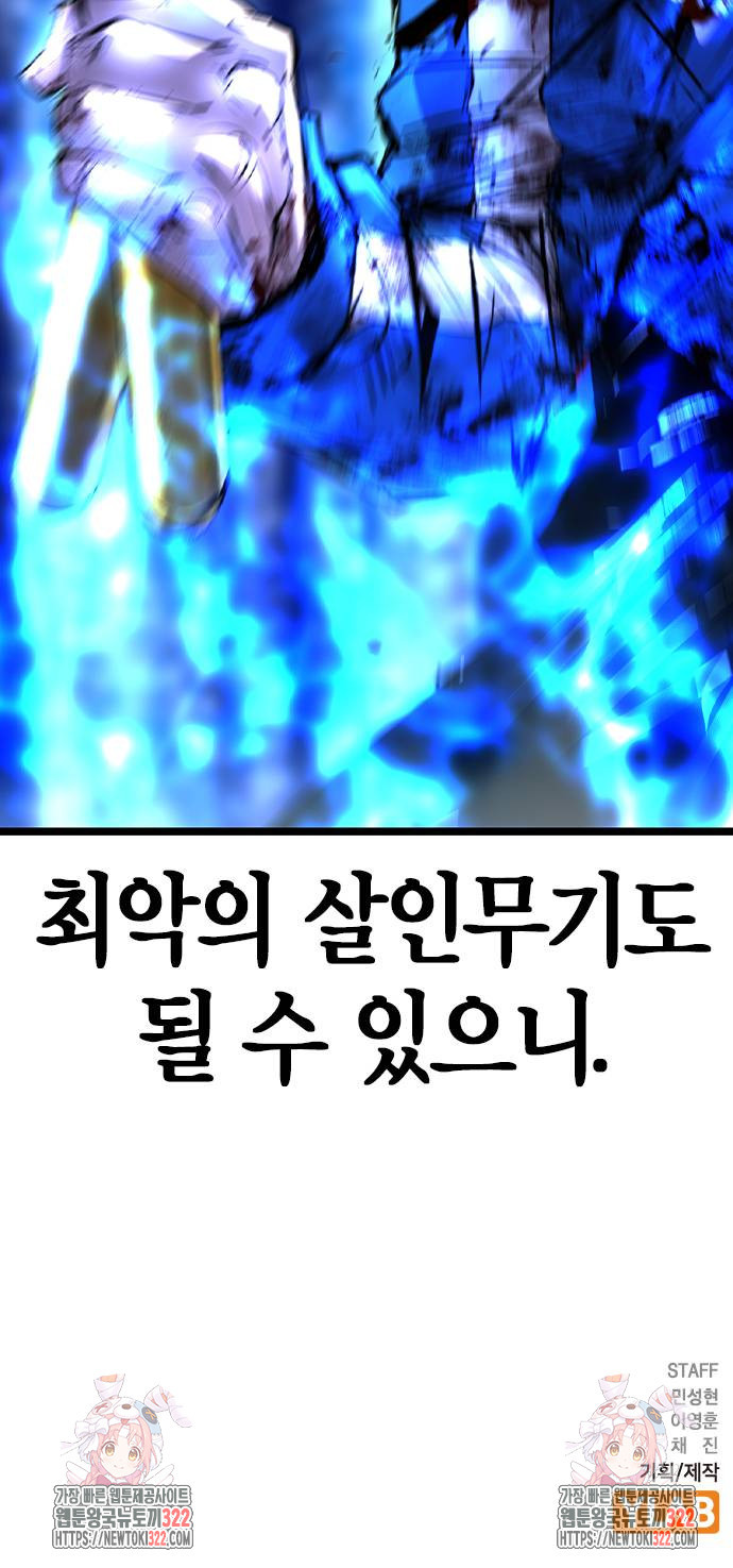한림체육관 시즌2 59화 129
