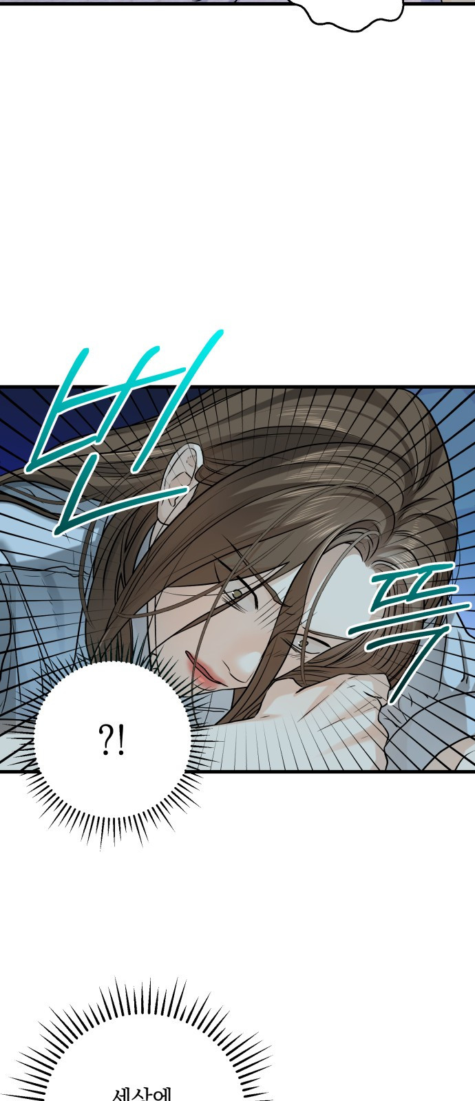 못 잡아먹어서 안달 14화 2
