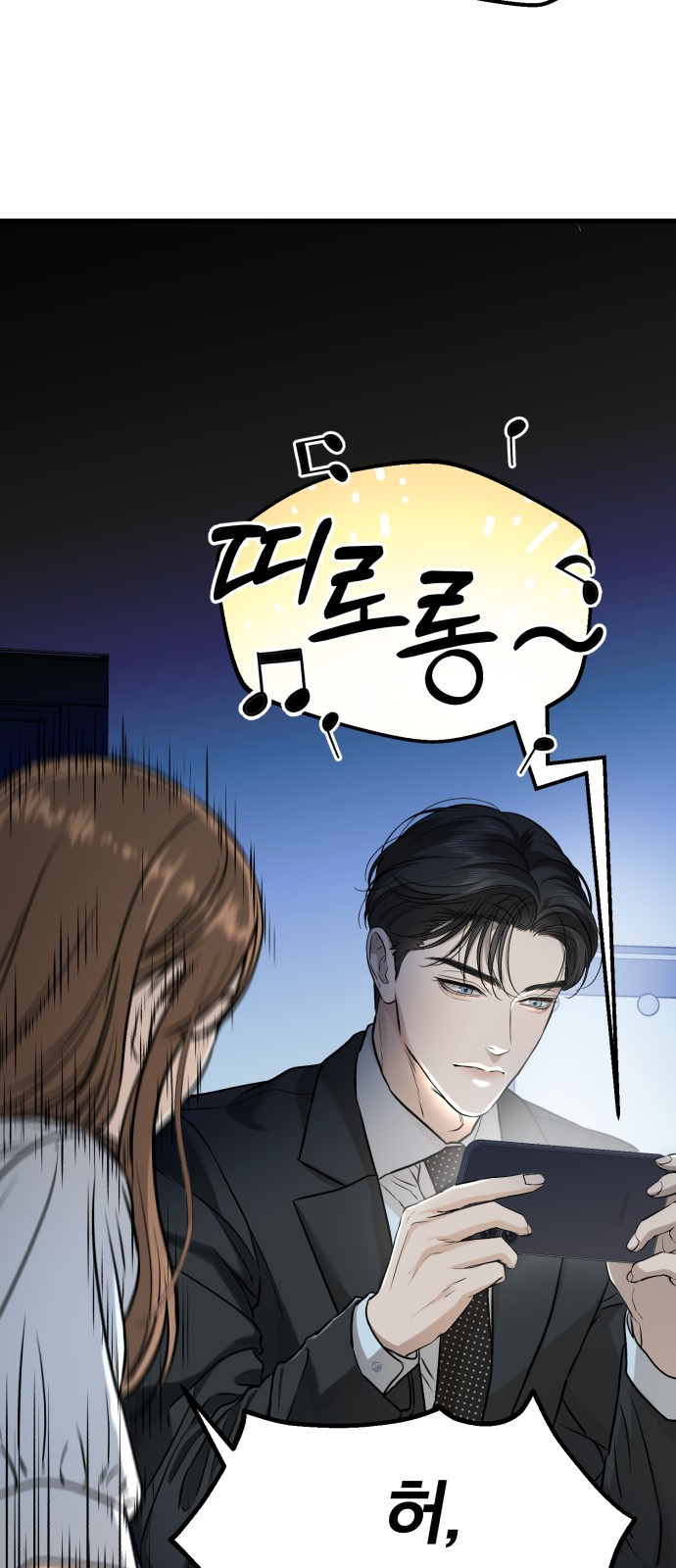 못 잡아먹어서 안달 14화 5