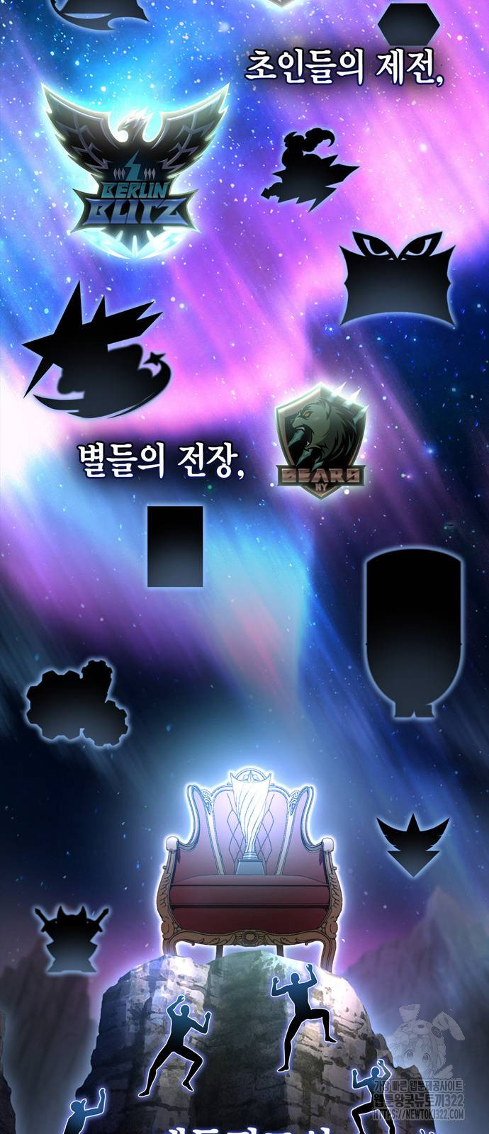 초인의 게임 91화 6