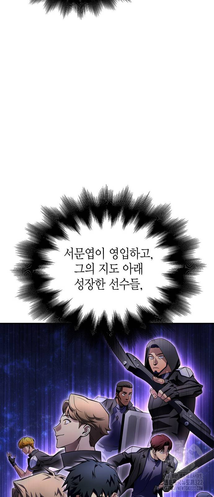 초인의 게임 91화 17