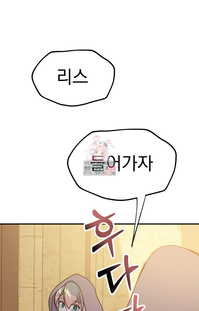 백억세계 25화 1