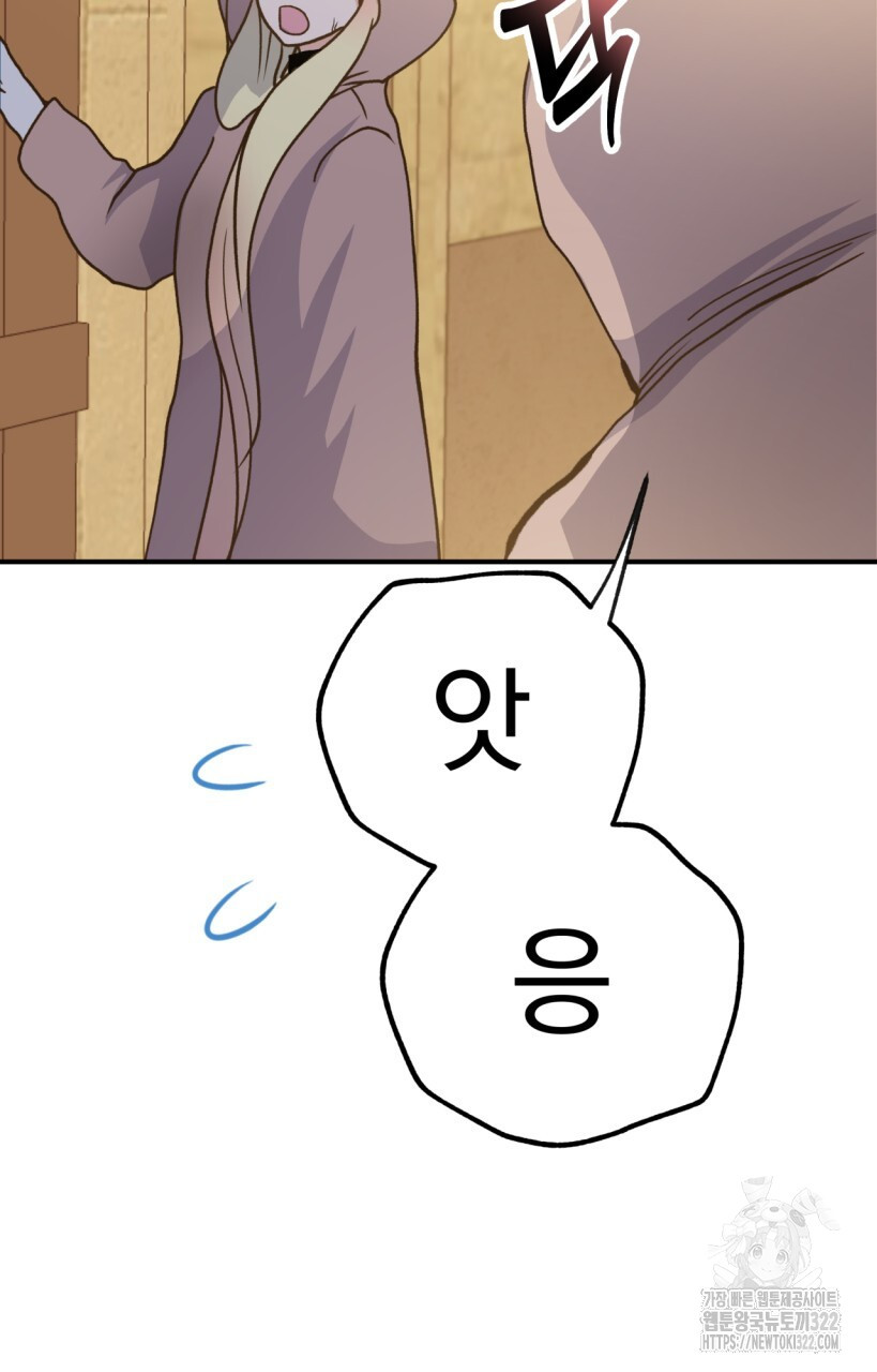 백억세계 25화 2