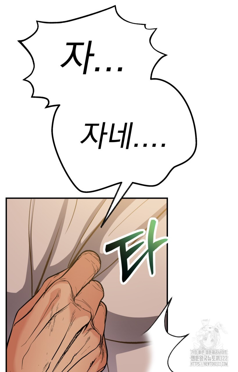 백억세계 25화 3