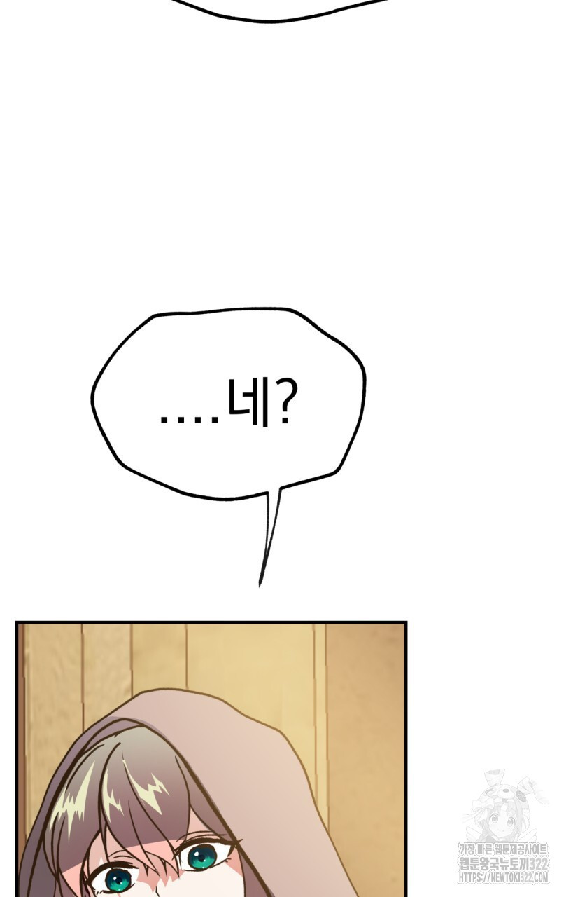 백억세계 25화 6