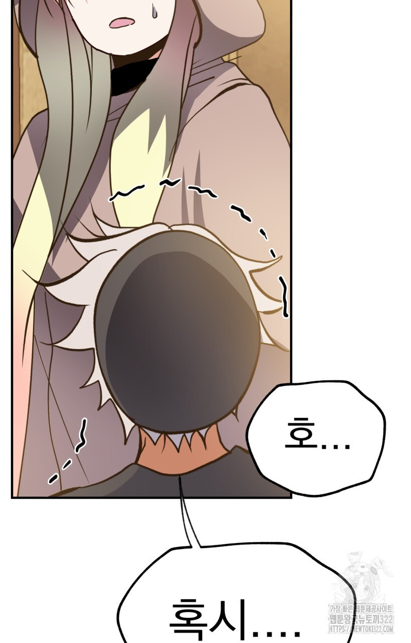 백억세계 25화 7