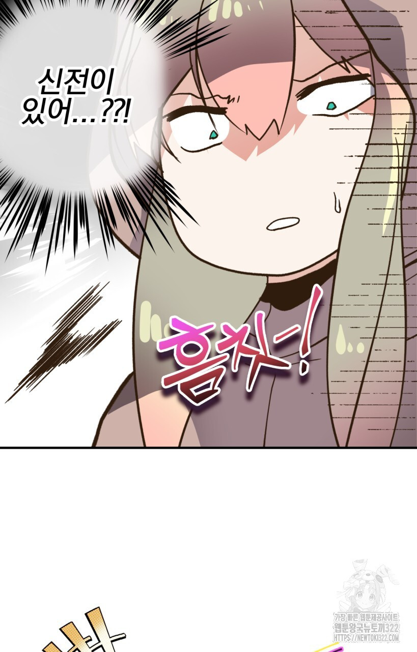 백억세계 25화 9