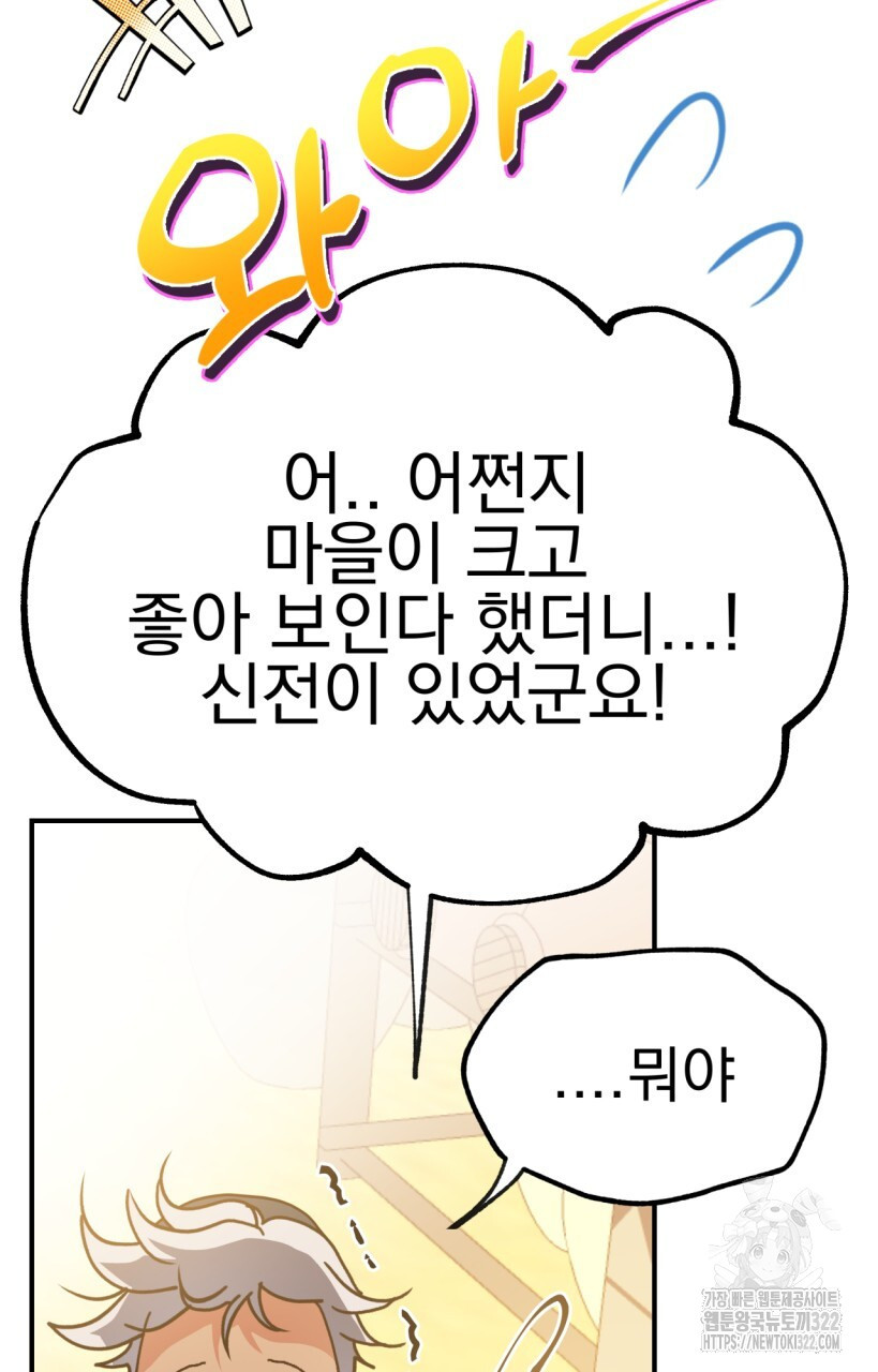 백억세계 25화 10