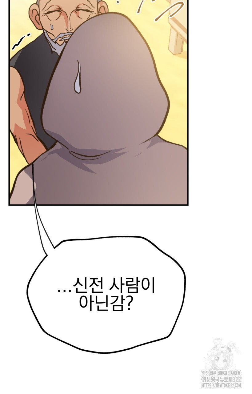 백억세계 25화 11