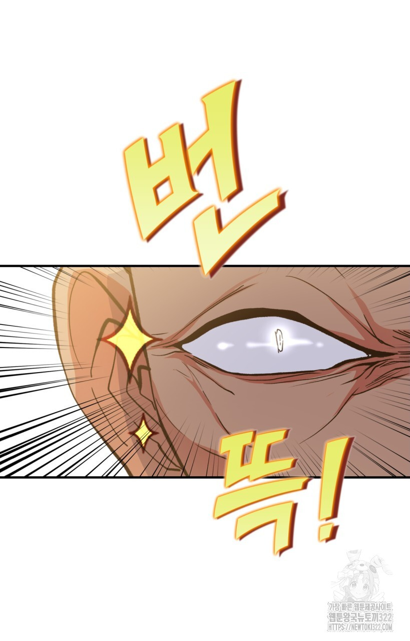 백억세계 25화 13