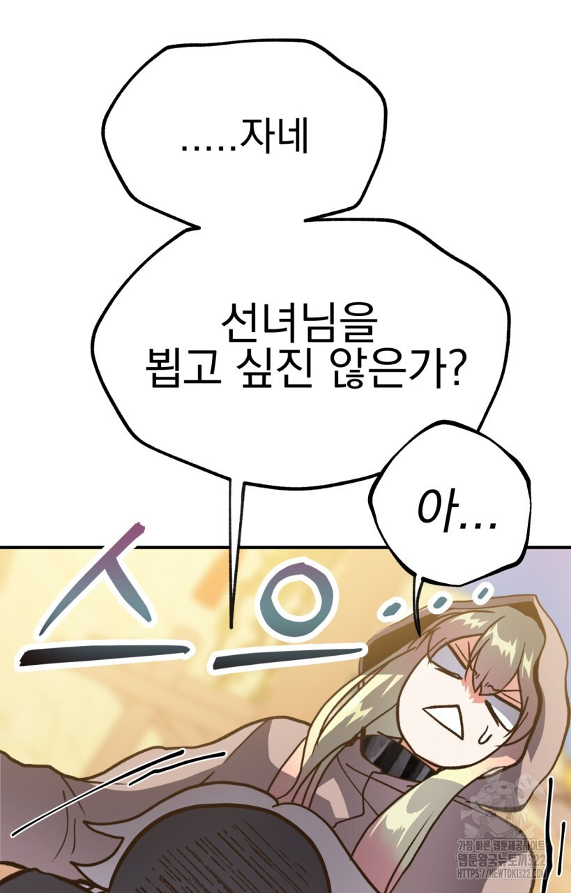 백억세계 25화 14