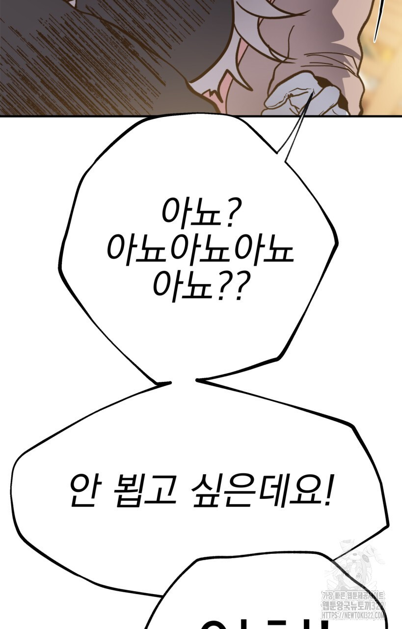 백억세계 25화 15