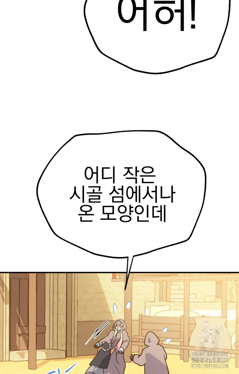 백억세계 25화 16