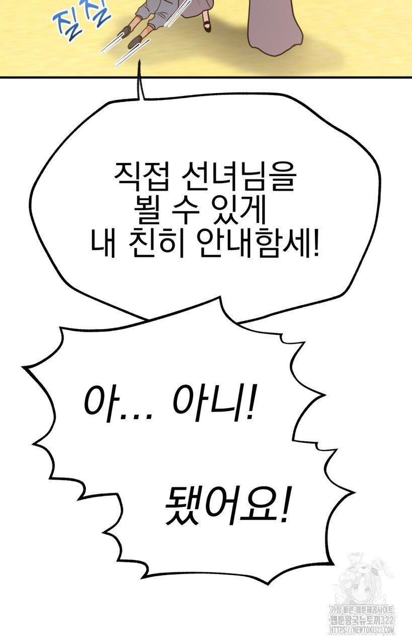 백억세계 25화 17