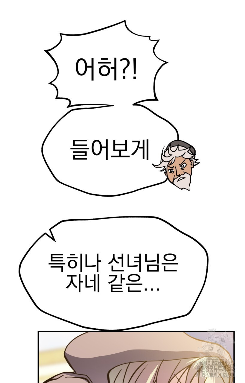 백억세계 25화 18