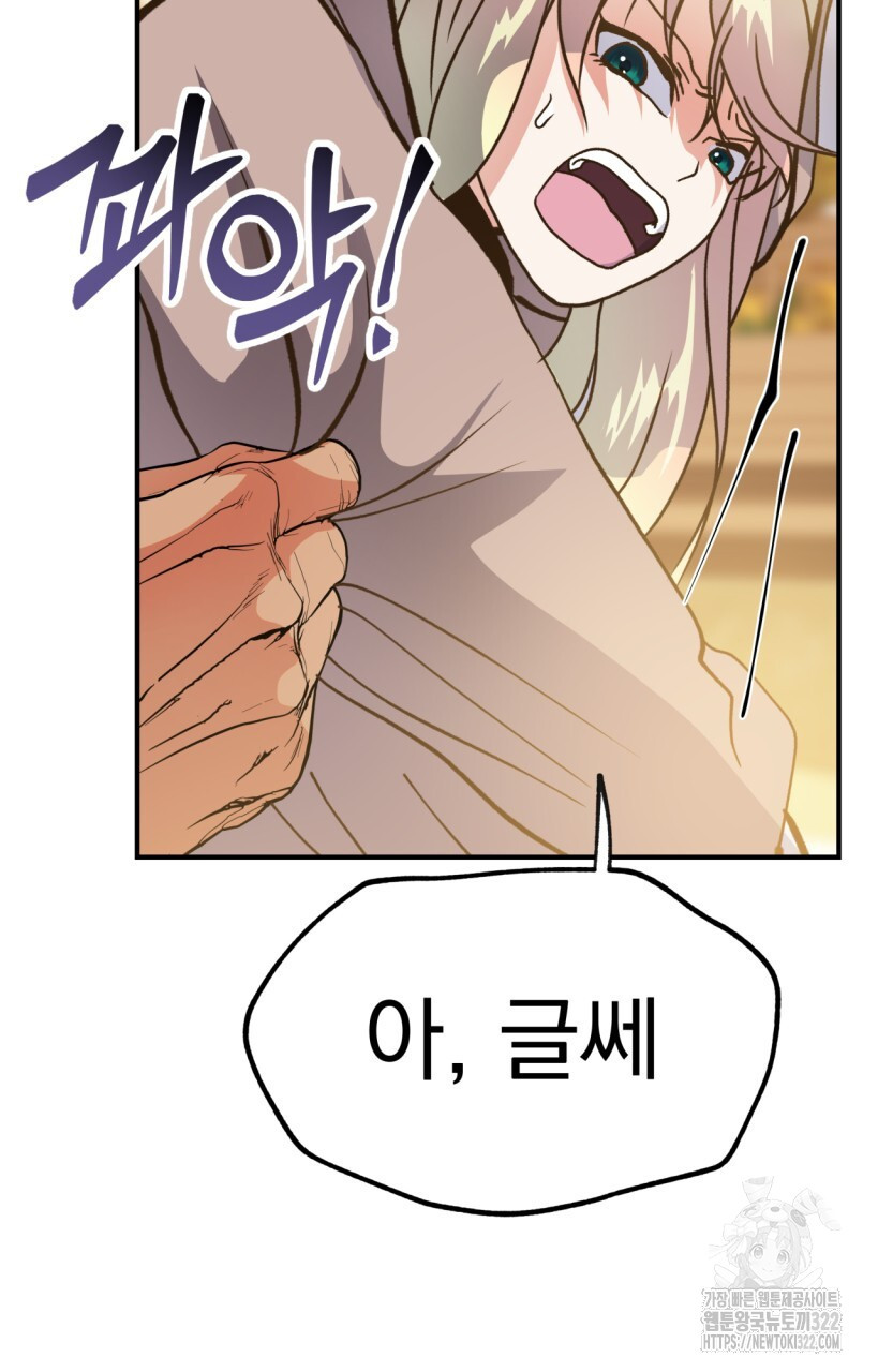 백억세계 25화 19