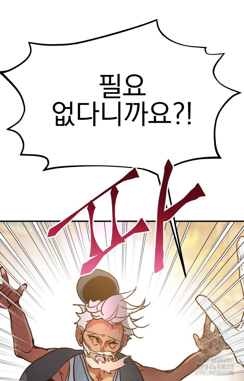 백억세계 25화 20